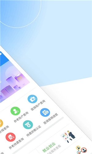江西人社app最新版下载 第2张图片