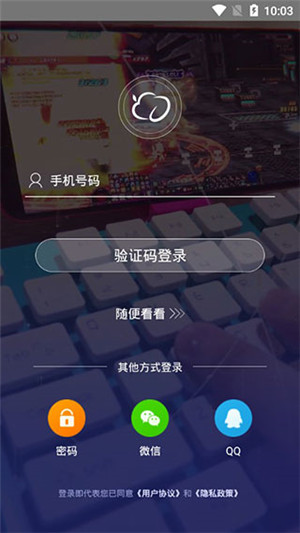 达龙云电脑app下载 第1张图片