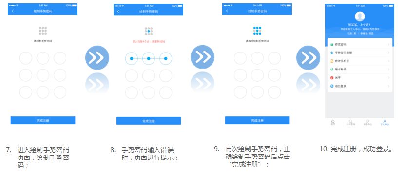 江西人社app如何注册3