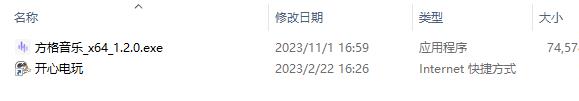 方格音樂無廣告免費(fèi)版安裝使用方法1