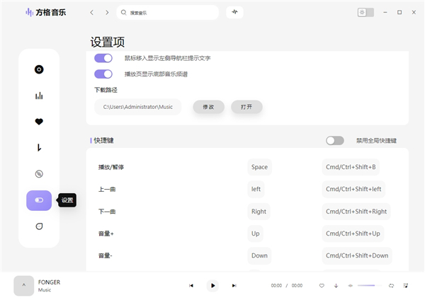 方格音樂無廣告免費(fèi)版安裝使用方法7