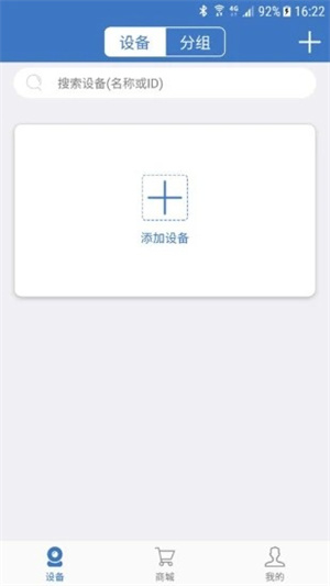 联云视监控app官方最新版1