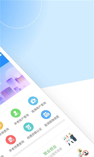 江西人社app官方版 第2张图片