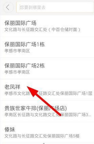 大眾出行APP怎樣查預約的訂單？1