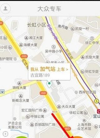 大众出行APP怎样查预约的订单？5