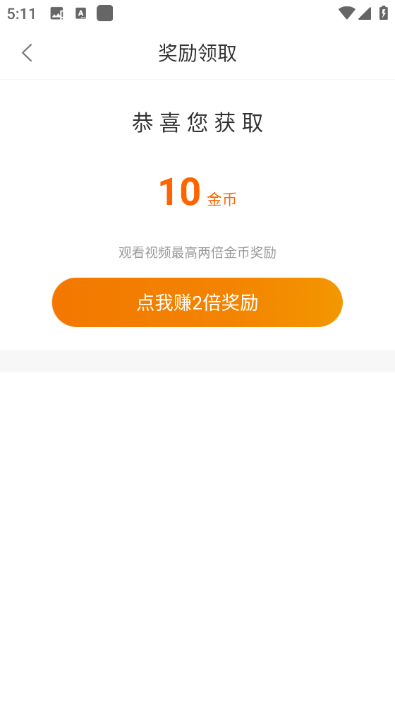 快阅免费小说怎么领取金币？3