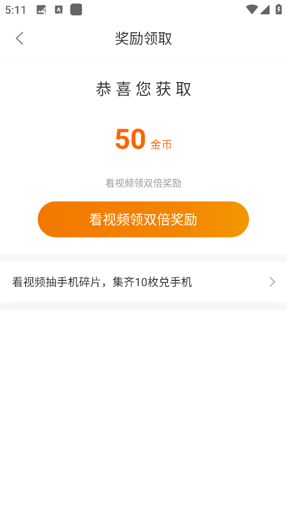 快阅免费小说怎么领取金币？4