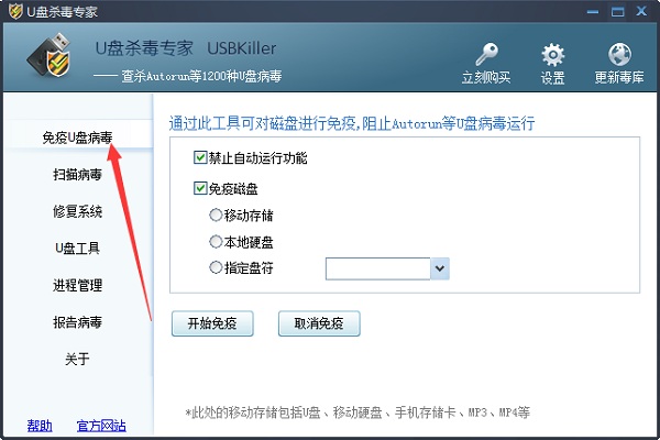 USBKiller U盘杀手使用方法1
