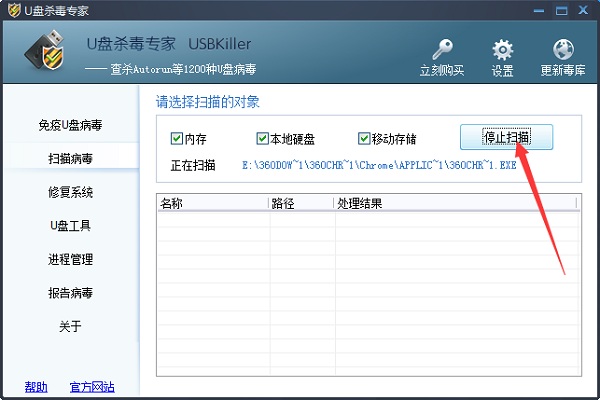 USBKiller U盘杀手使用方法3