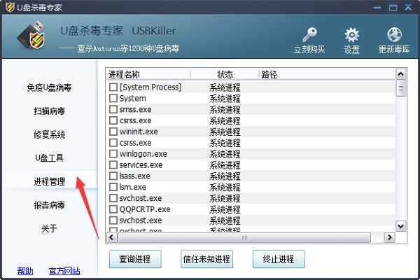 USBKiller U盘杀手使用方法7
