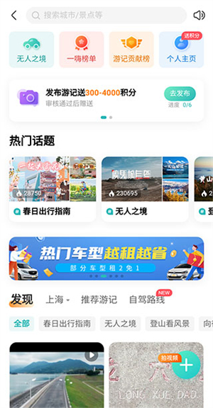 一嗨租车app最新版使用教程截图2