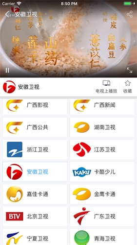 小象嗨TV客户端怎么连接机顶盒截图