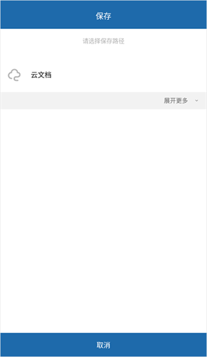 永中Office2019免费版操作教程7