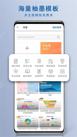 永中Office2019免费版下载安装截图