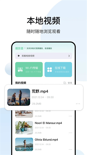 白羊影院app最新版软件介绍截图