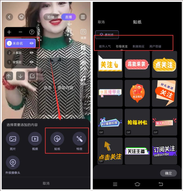 直播加加app如何开启抖音直播？5