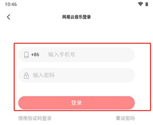 歌词适配app最新版导入歌单教程3