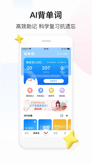 百度翻译拍照识别app 第1张图片