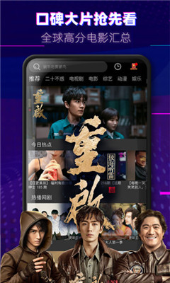 火龙果影视app官方下载 第1张图片