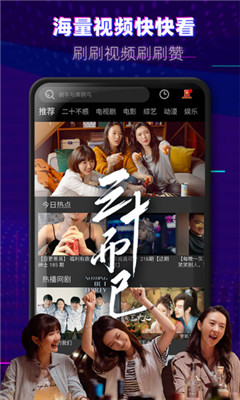 火龙果影视app官方下载 第2张图片