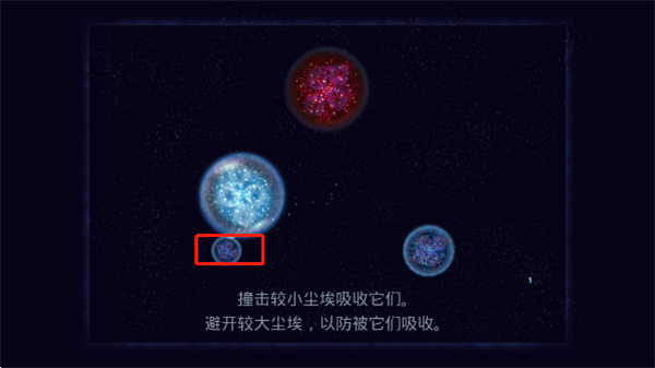 星噬多人联机版新手教程截图5