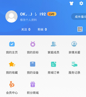 OKOK健康怎么修改身高數據1