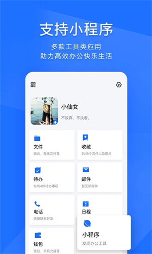 QQ辦公簡潔版官方下載安裝截圖