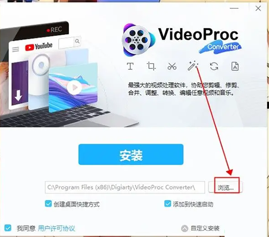 WinX VideoProc 4破解版破解安裝方法3