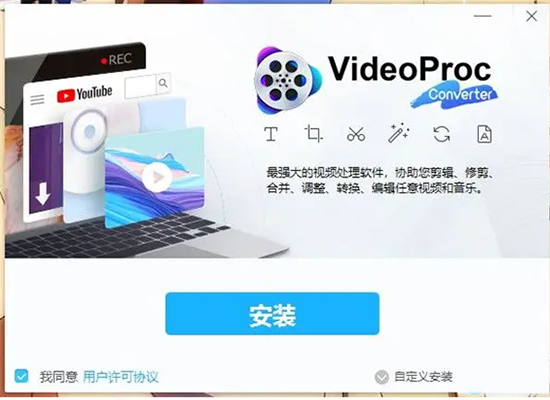 WinX VideoProc 4破解版破解安裝方法2