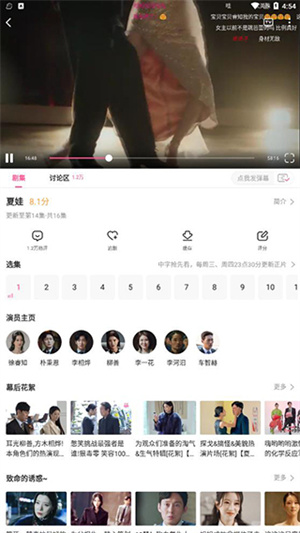 韩站app追剧平台使用教程8
