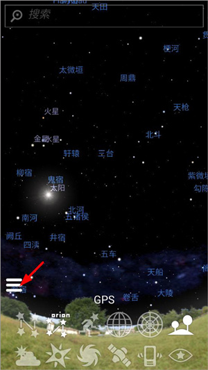 虛擬天文館Stellarium漢化版怎么看流星雨截圖1