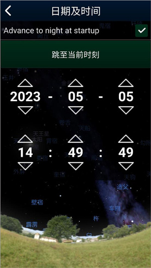 虛擬天文館Stellarium漢化版怎么看流星雨截圖3