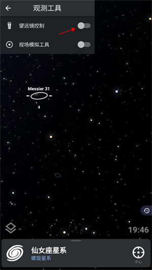虛擬天文館Stellarium漢化版怎么連接望遠鏡截圖2