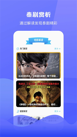 泰圈app官方免费下载 第2张图片