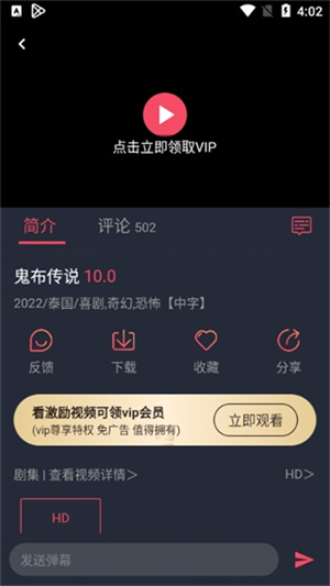 泰圈app官方免费版使用教程3
