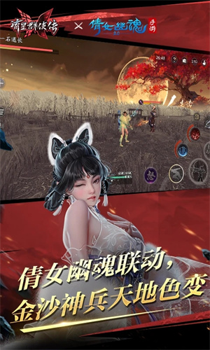 流星群俠傳掛載免傷白嫖版 第3張圖片