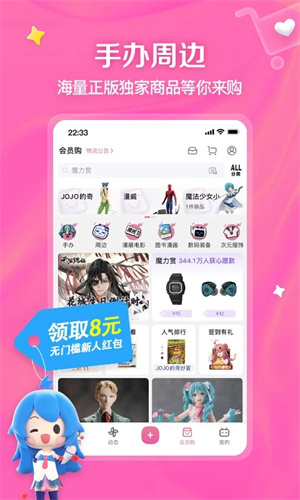 哔哩哔哩漫游版客户端app最新版3