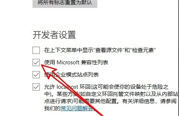 Microsoft Bing瀏覽器怎么設置兼容模式