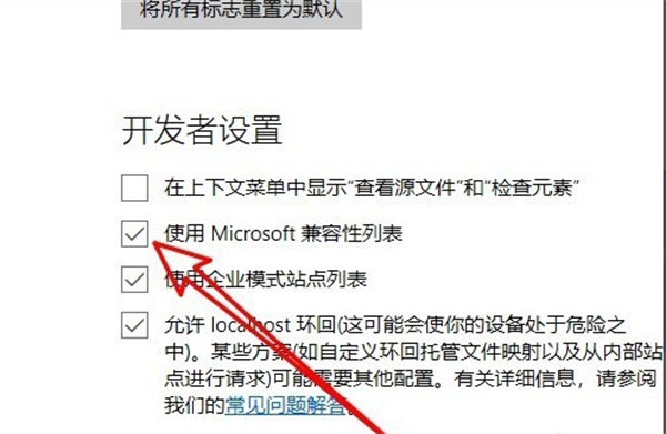 Microsoft Bing瀏覽器怎么設(shè)置兼容模式