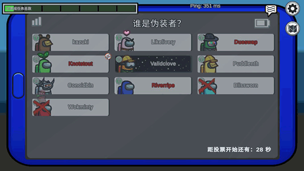 在我们之间躲猫猫模式下载中文版游戏玩法3