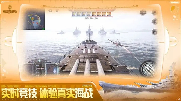 巅峰战舰OPPO版 第2张图片