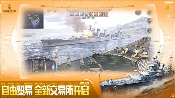 巅峰战舰OPPO版 第5张图片