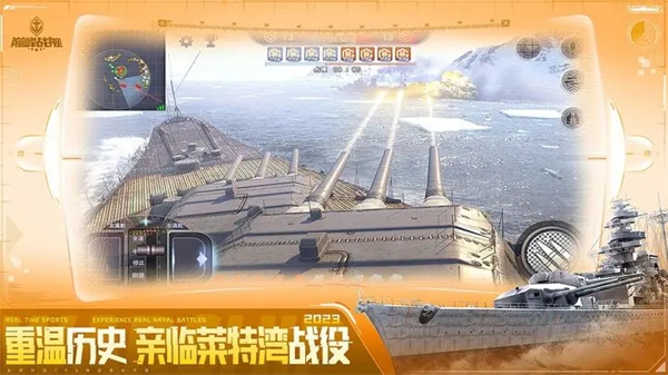 巅峰战舰OPPO版 第3张图片