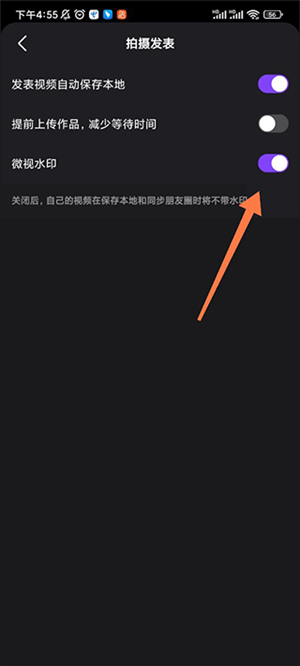 腾讯微视2024新版使用说明