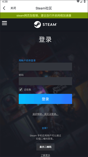 游民星空app最新版绑定Steam教程2