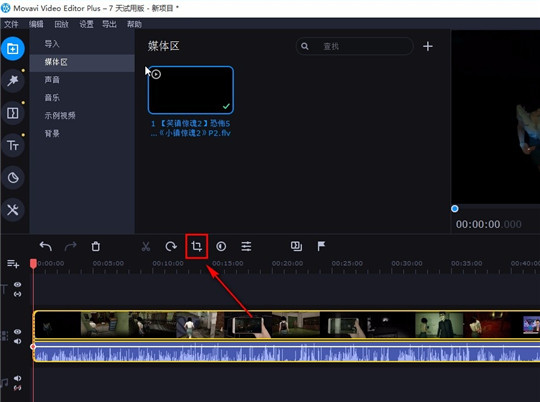 Movavi Video Editor2024破解版如何裁剪视频4