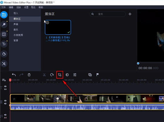 Movavi Video Editor2024破解版如何裁剪視頻4