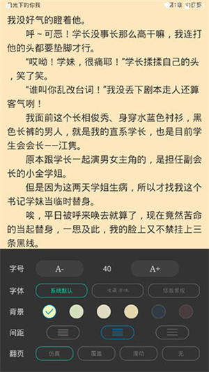 笔趣阁app免费版使用教程3