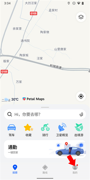 Petal地图车机版怎么下载离线地图截图1