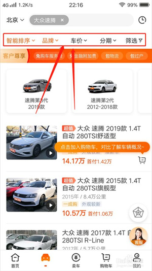 優信二手車app怎么選車2